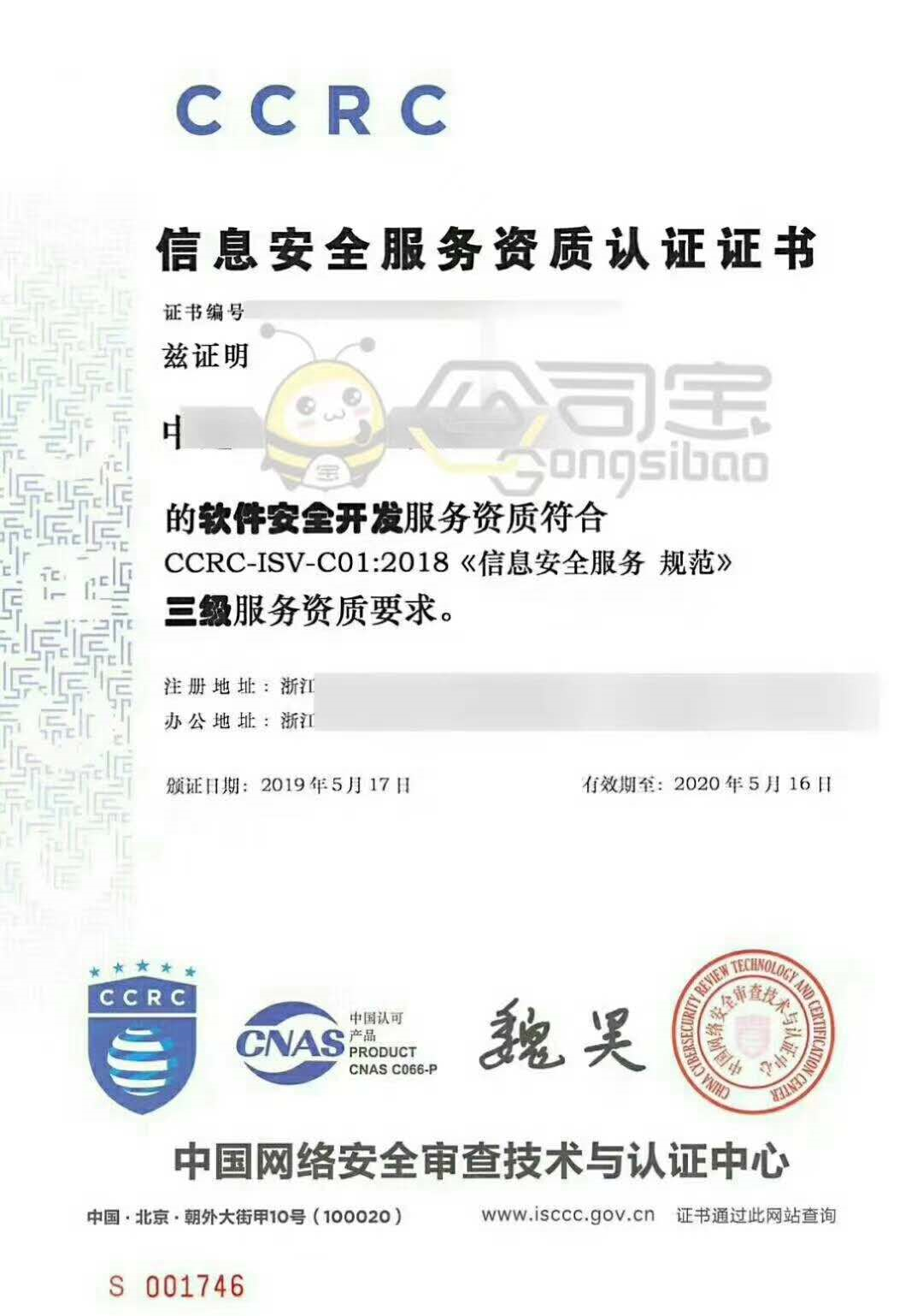 銀江股份再獲信息安全集成資質最高認證，彰顯網絡與信息安全軟件開發硬實力